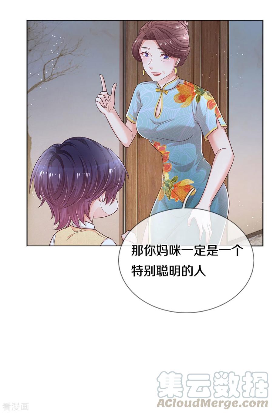 妈咪快跑爹地追来了免费观看漫画,第259话 难道闹鬼？5图