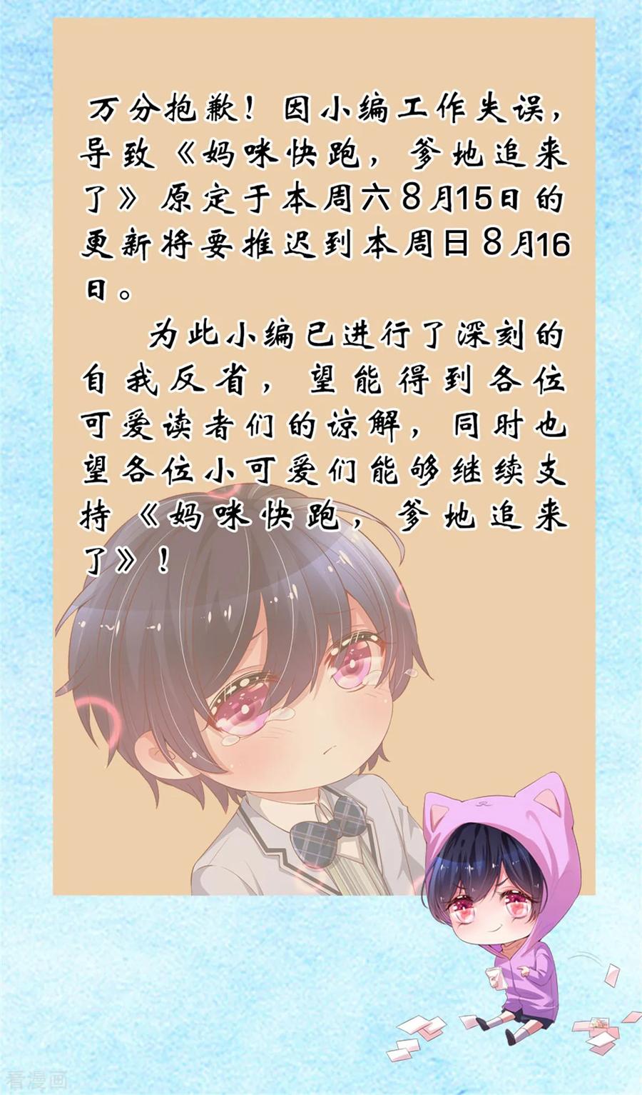 延迟通知1