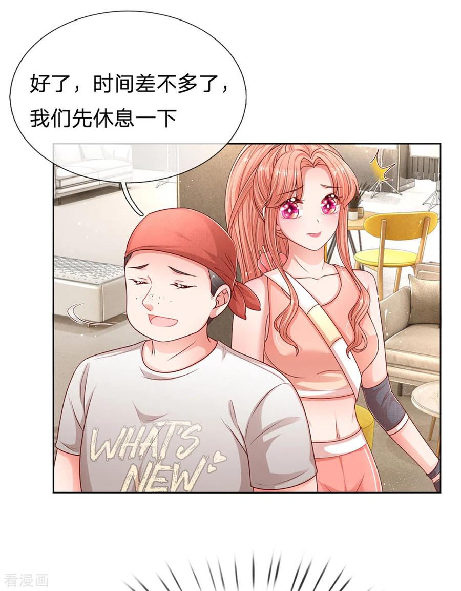 第234话 熟悉的“教练”2
