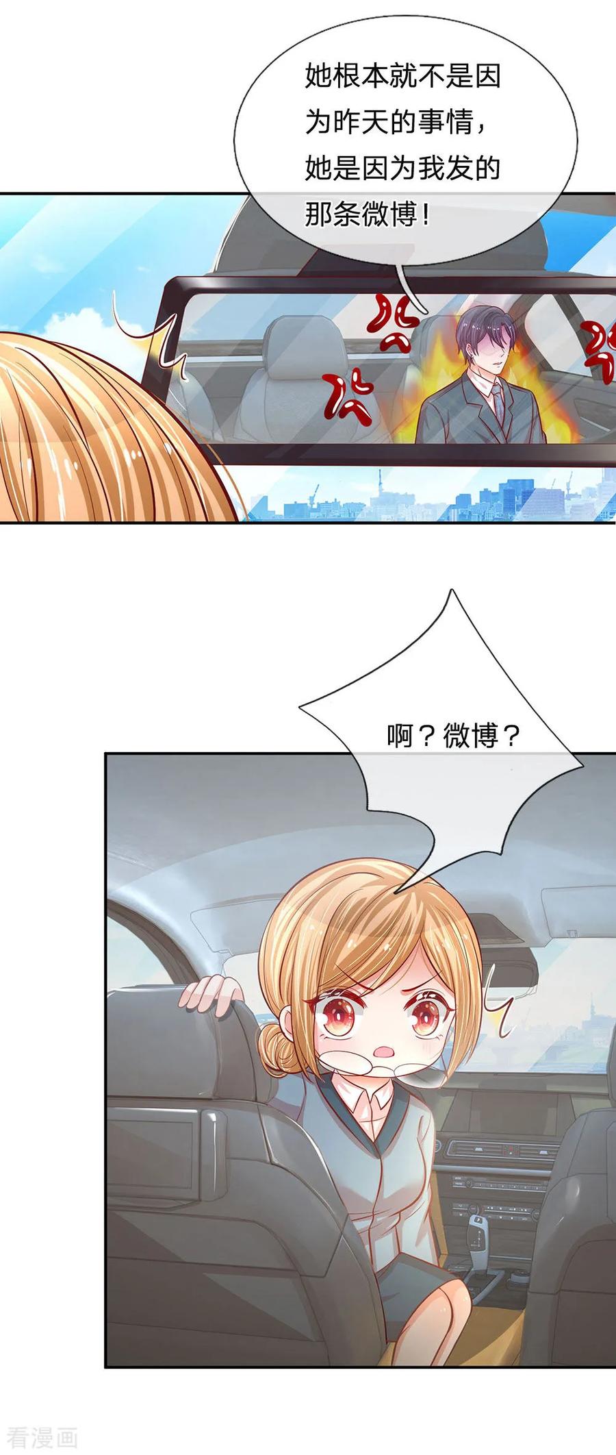第215话 缺失的安全感2