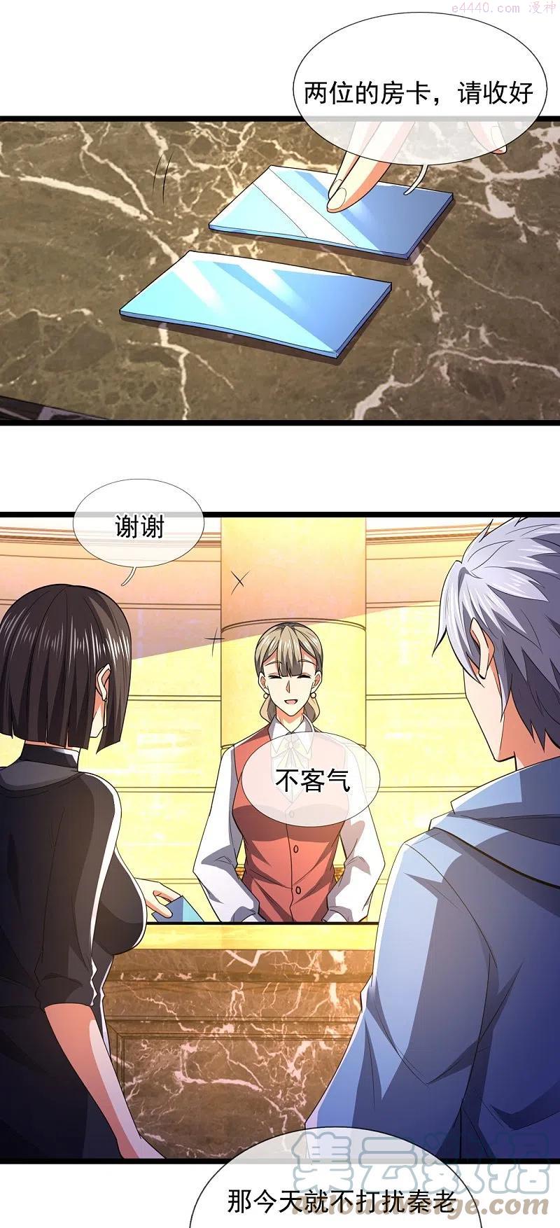 第232话 深夜的不速之客2