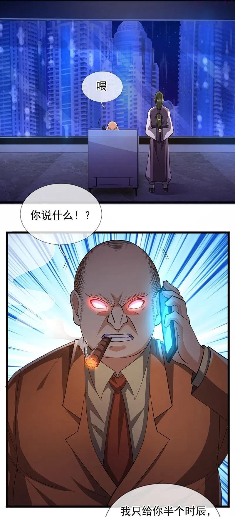 都市之逆天仙尊漫画免费看下拉式漫画,第234话 我要凝元玉4图
