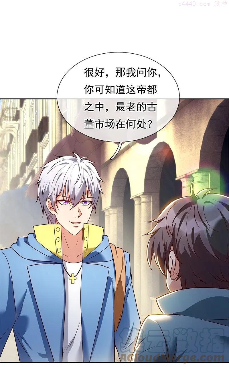 第256话 账户余额一亿两千万2
