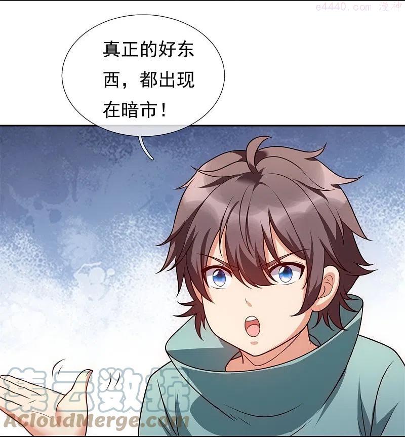 第256话 账户余额一亿两千万4