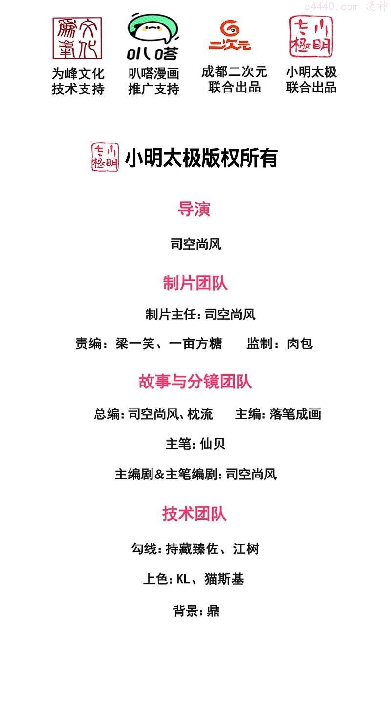 第246话 放长线钓大鱼1