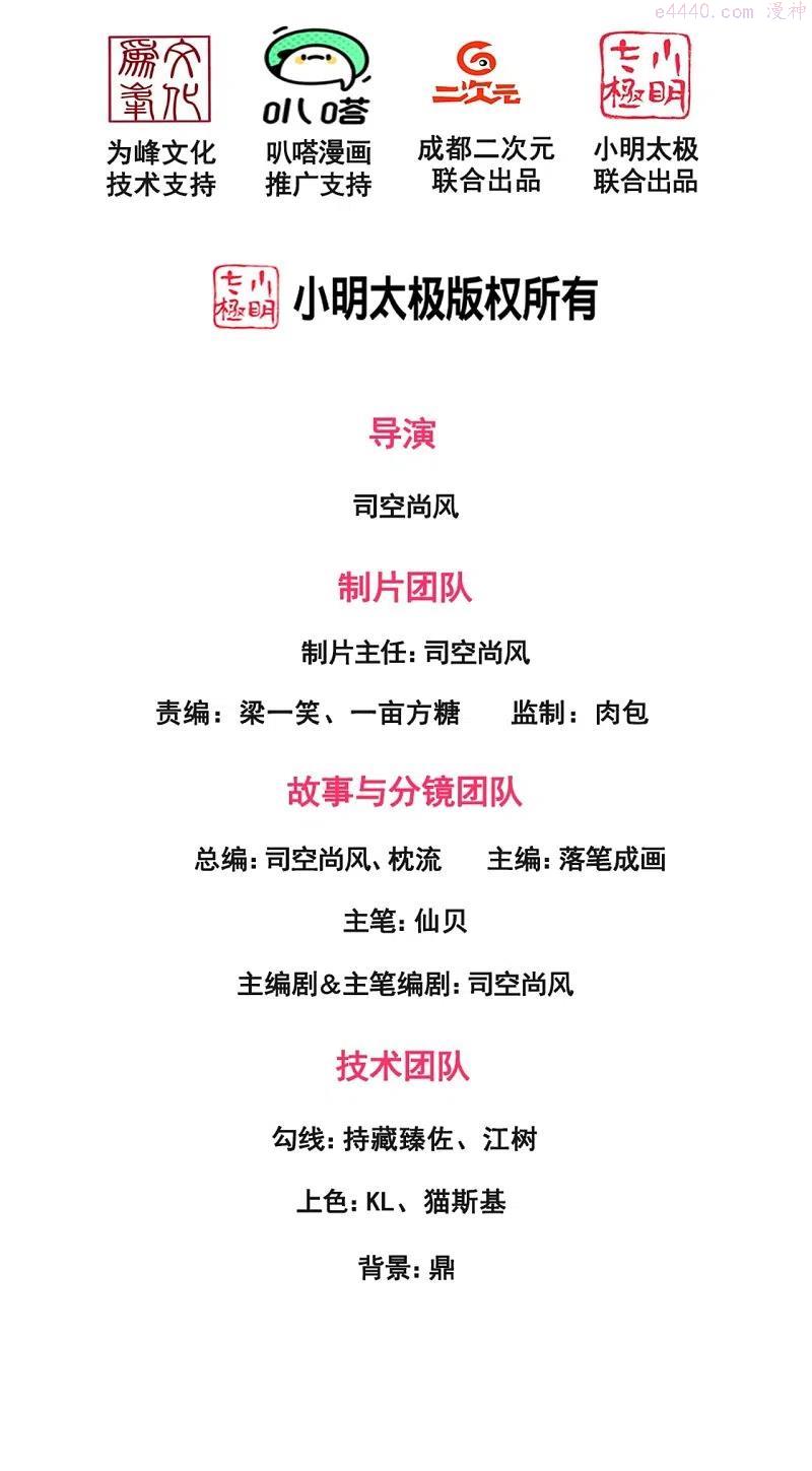 第232话 深夜的不速之客1