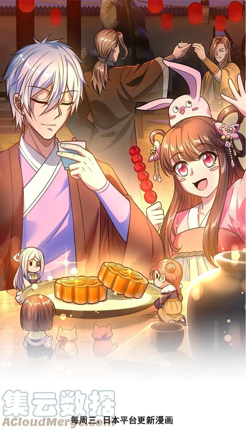 第232话 深夜的不速之客0
