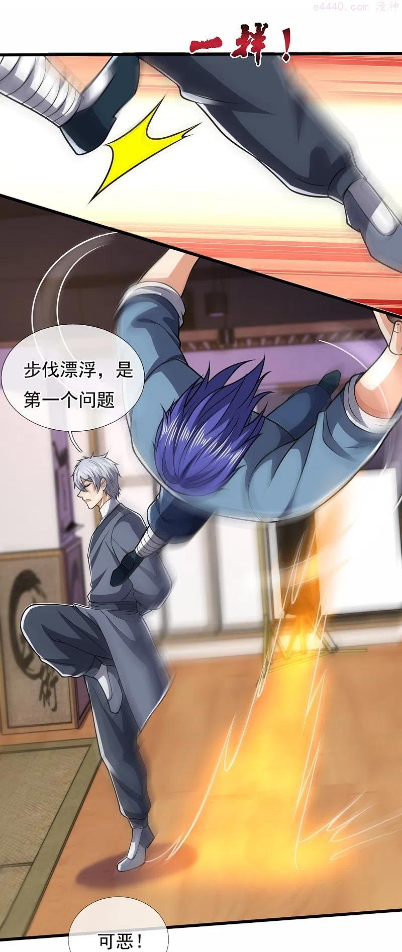 都市之逆天仙尊漫画,第238话 指点功法2图