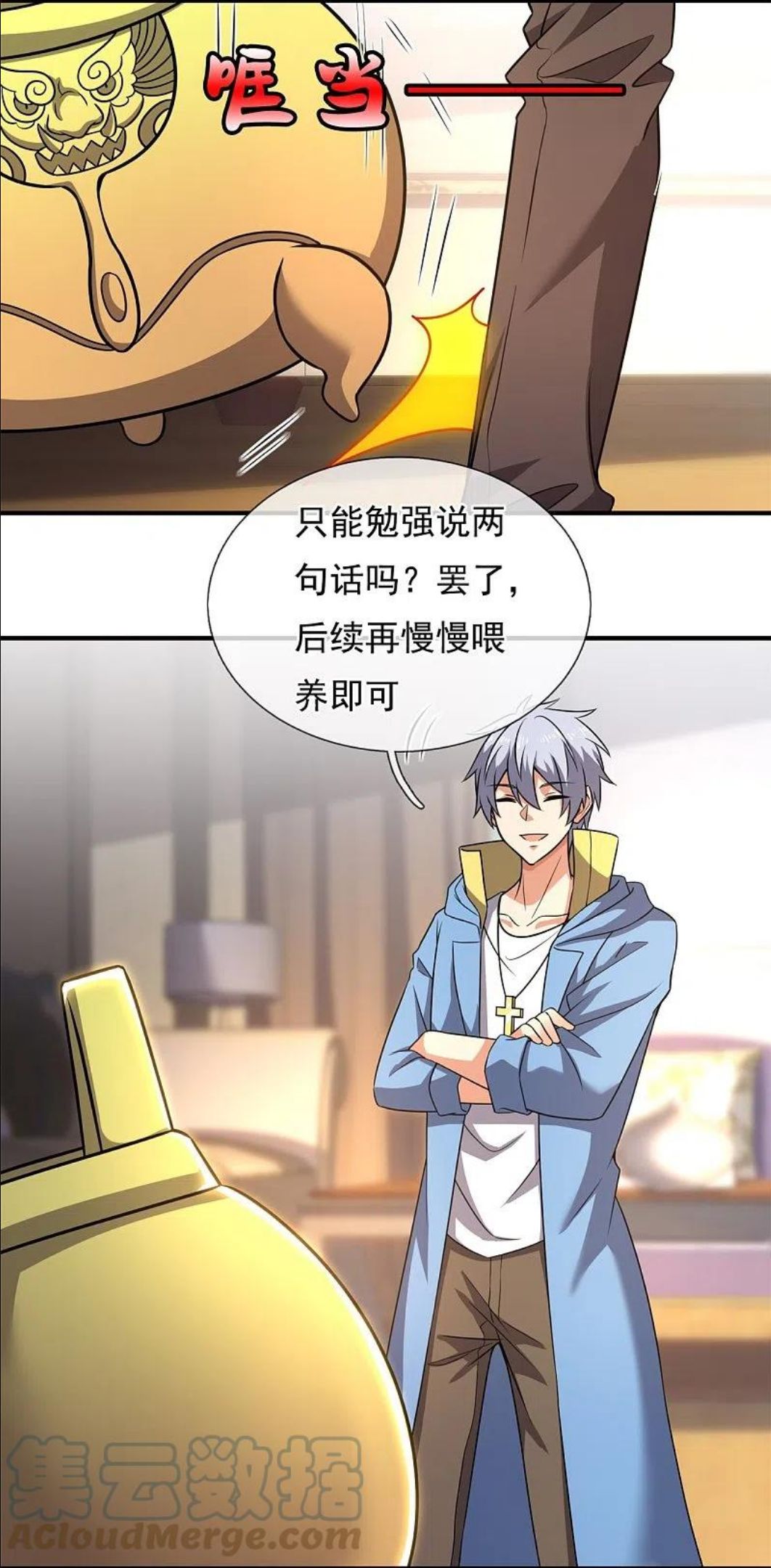 都市之逆天仙尊2漫画,第264话 十足的把握5图