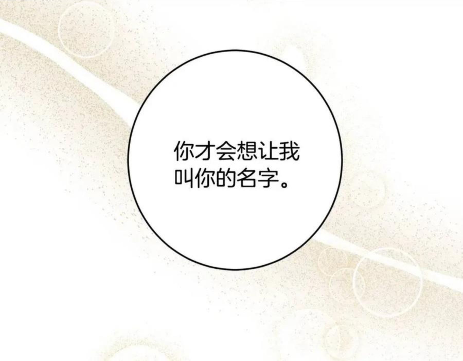 第57话 关系缓和3