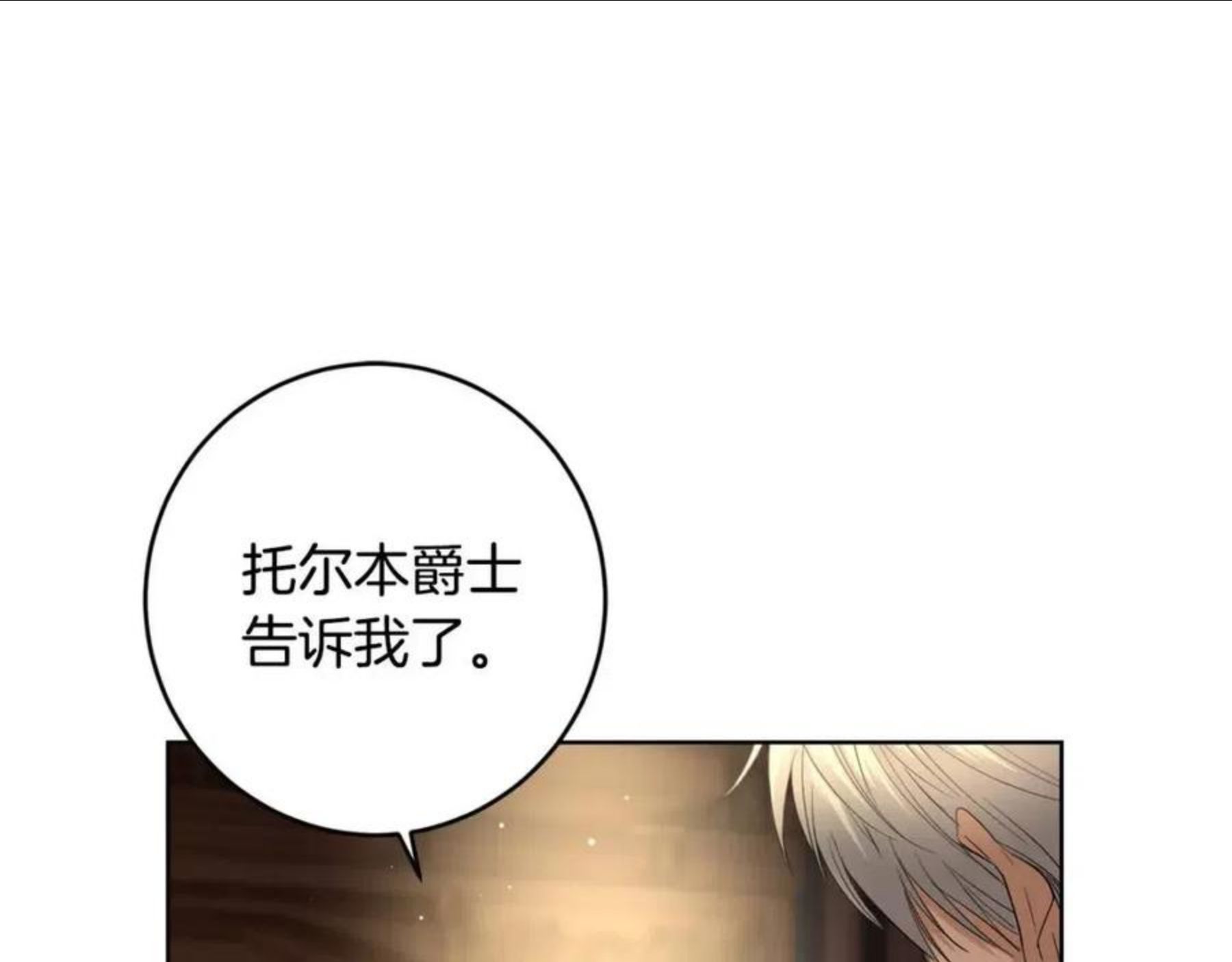 第57话 关系缓和0