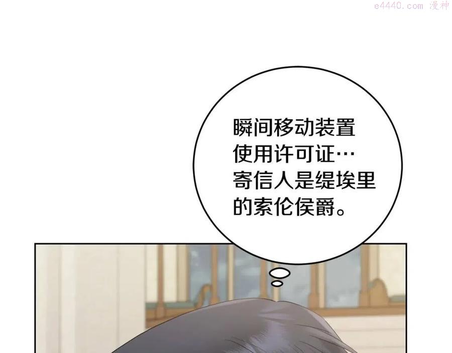 第52话 记住我4