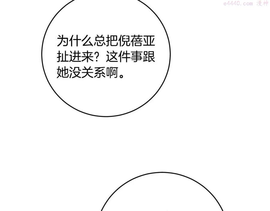 第51话 婚礼预算4