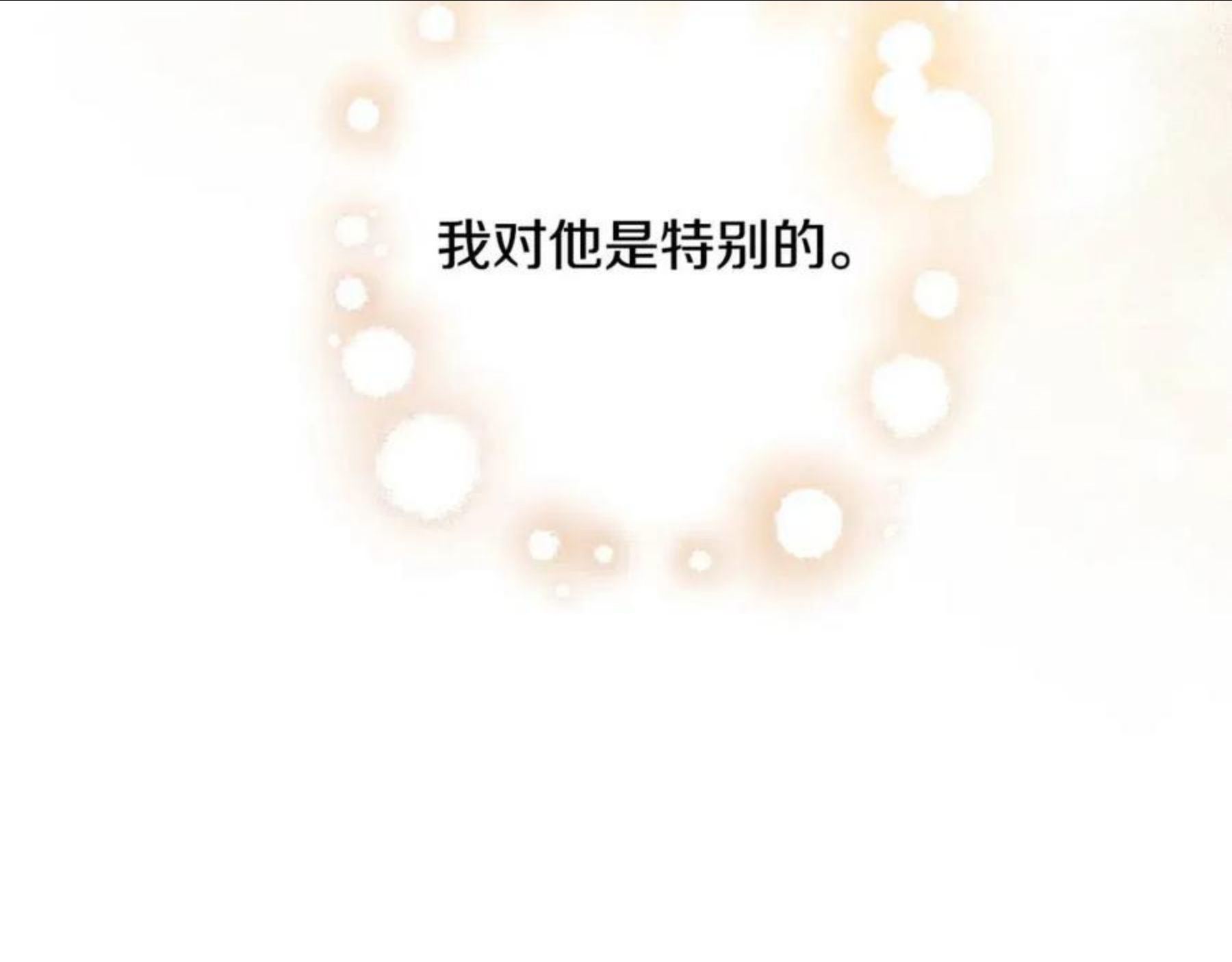 第56话 承认心意0
