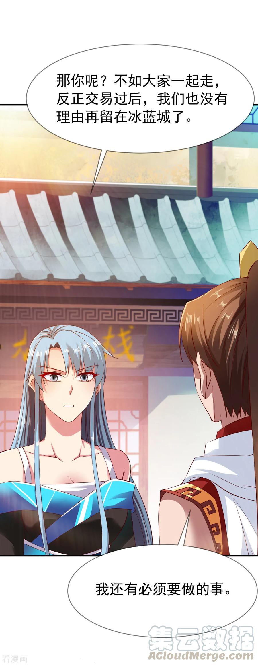 第77话 三方会面4