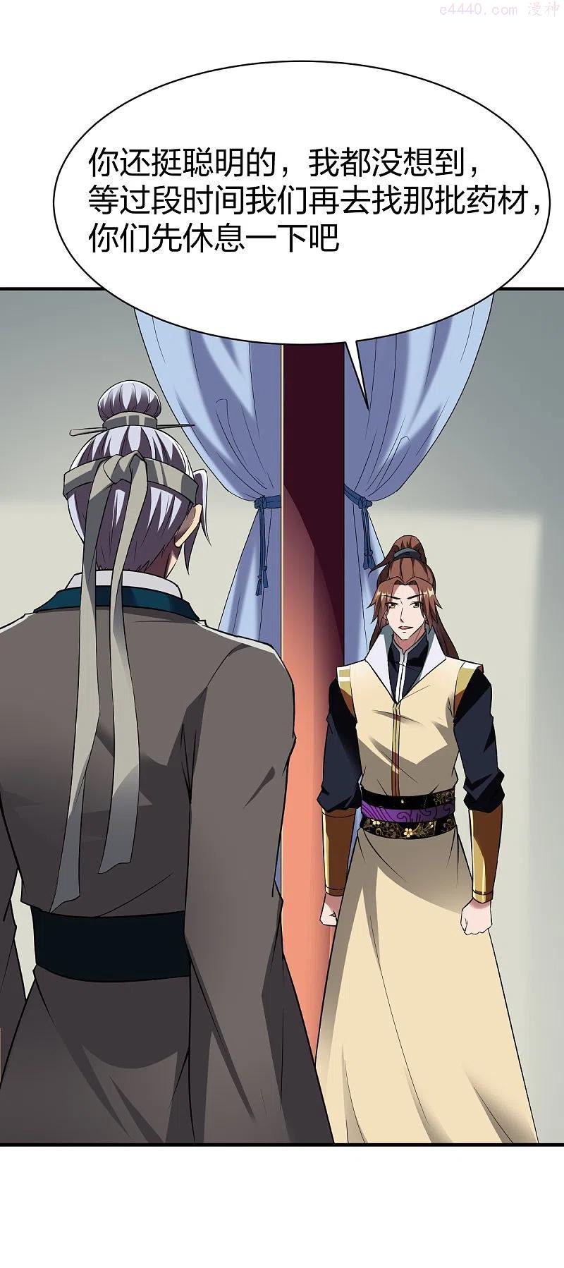 第324话 少主的试探3