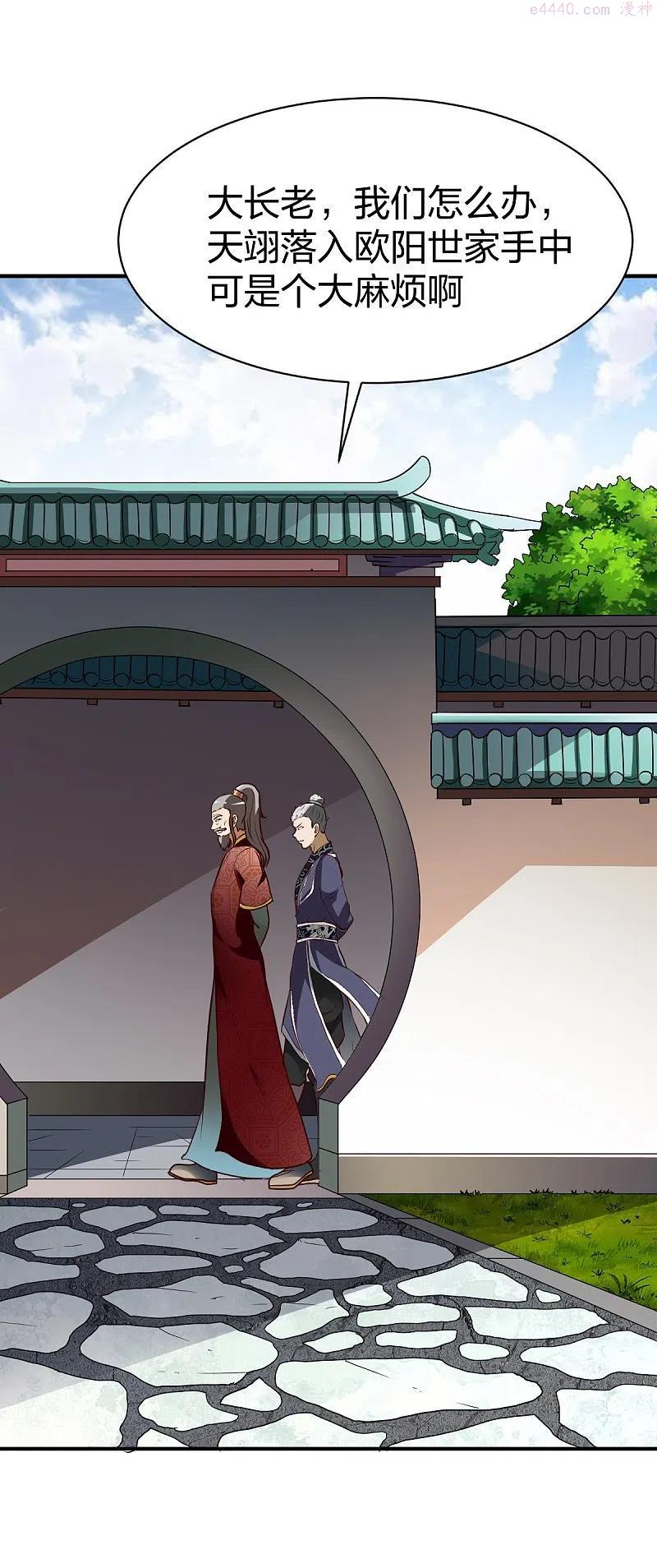 第323话 试探1
