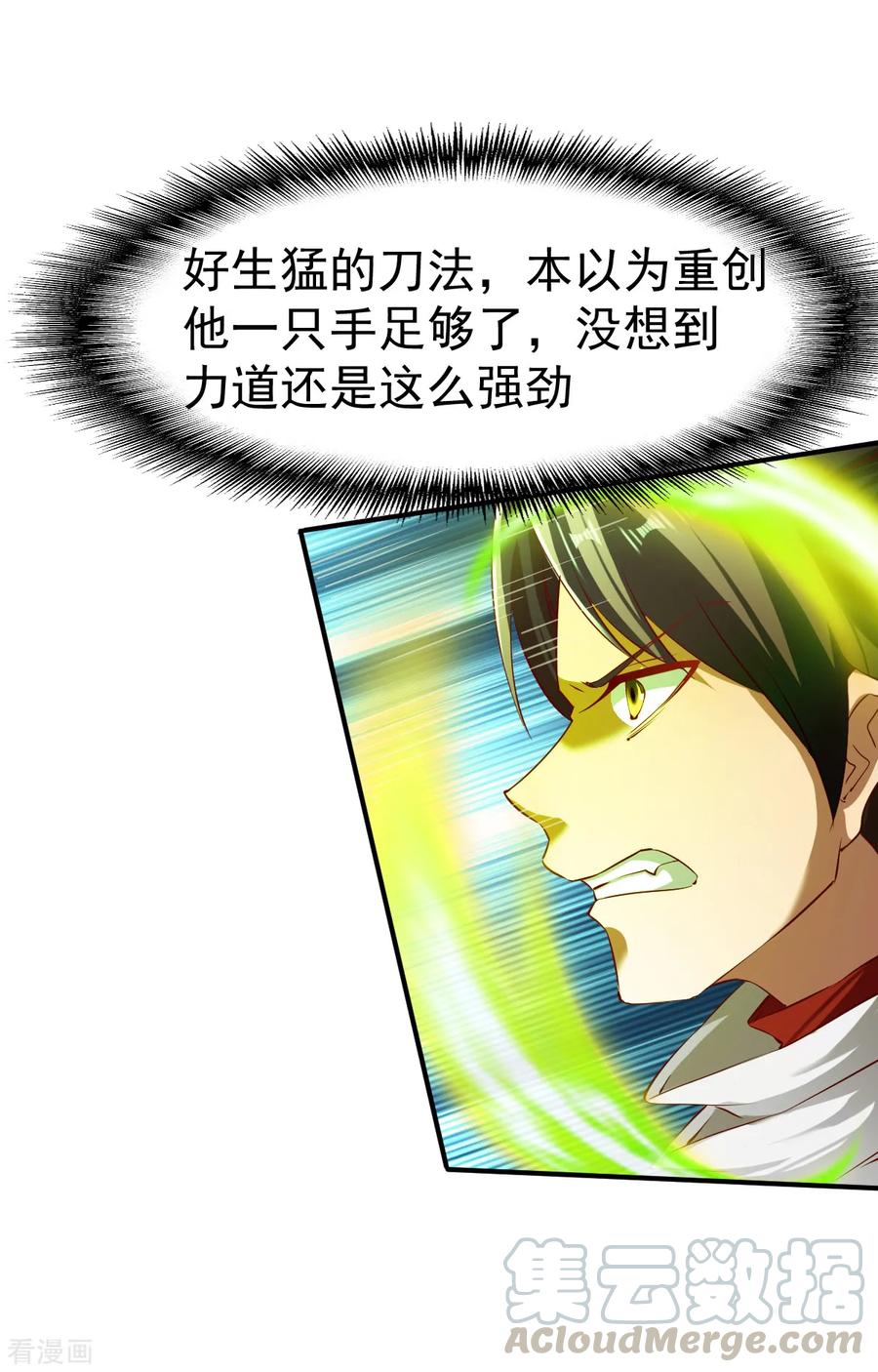 战鼎第一季动漫全集免费漫画,第86话 崭露水属性5图