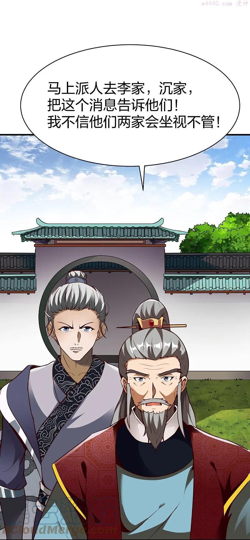第323话 试探2