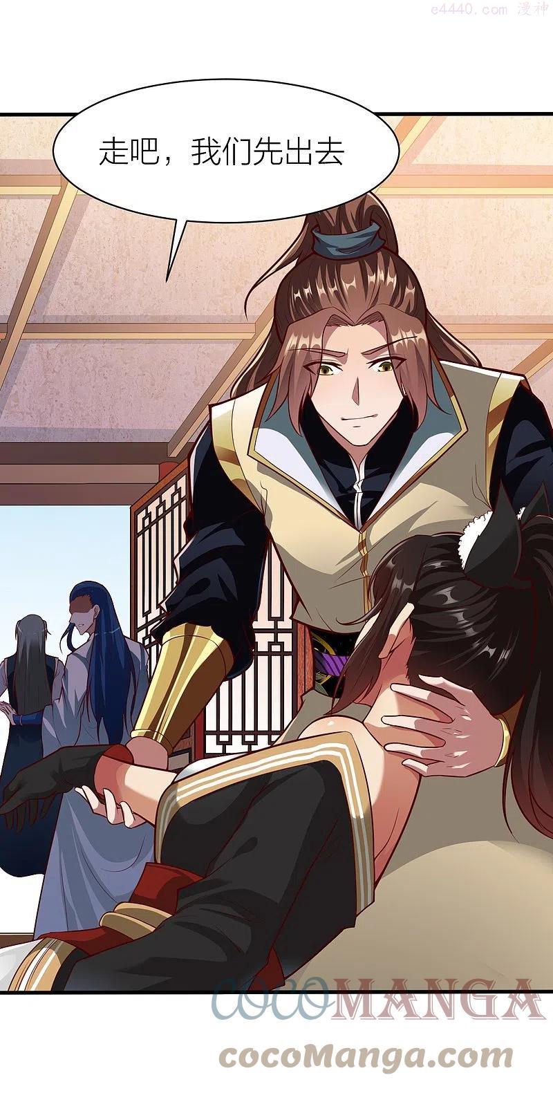 战鼎第一季动漫全集免费漫画,第327话 尽君今日欢3图