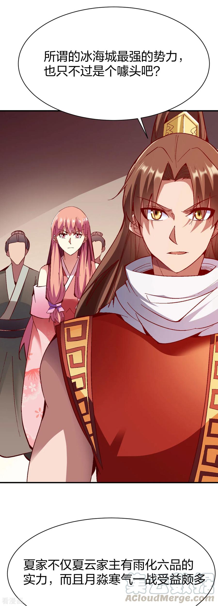 战鼎第一季动漫全集免费漫画,第242话 再次对决刘健4图