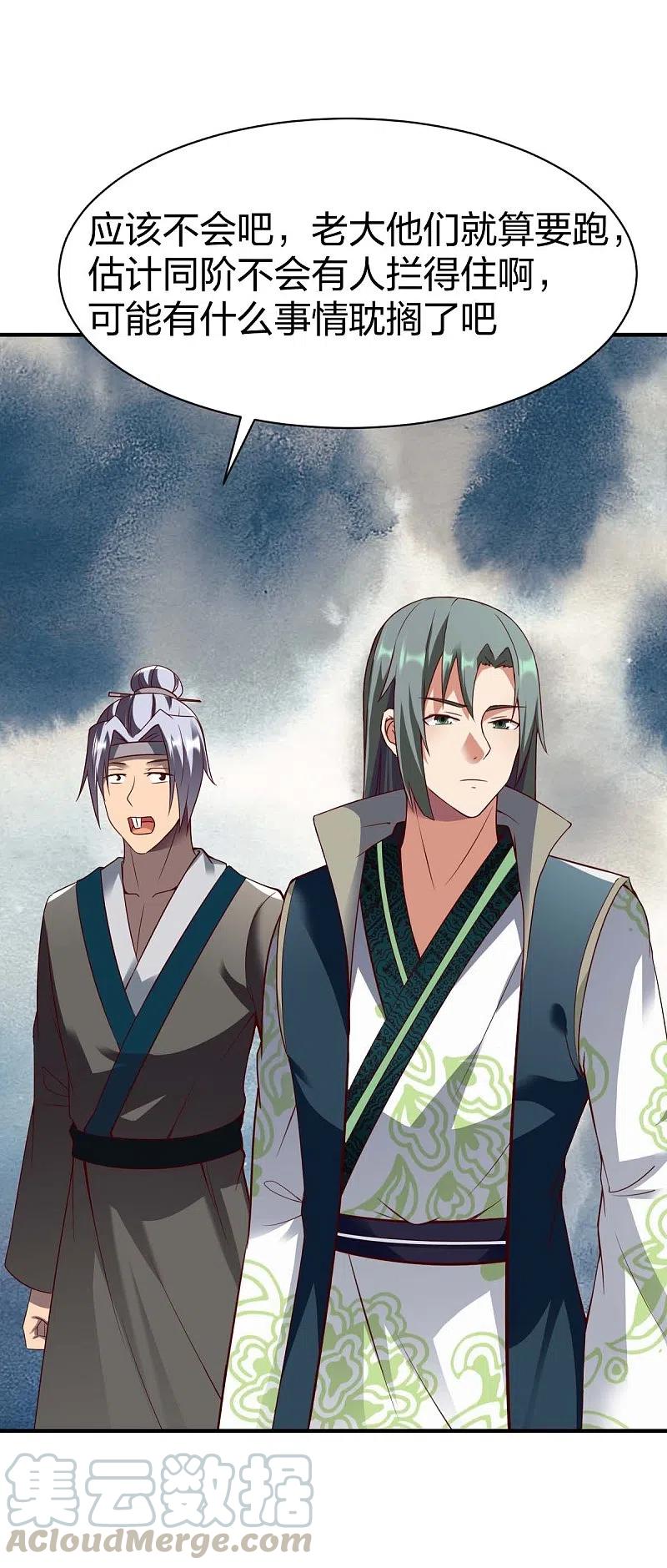 战鼎动漫全集漫画,第303话 力敌3图