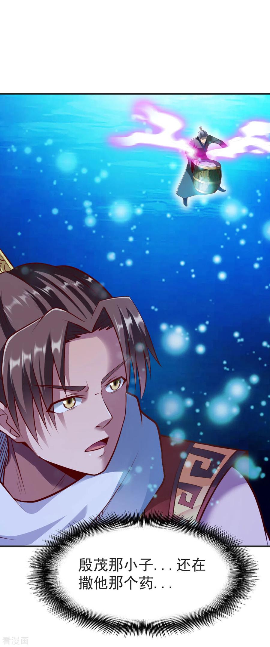 第232话 嗜虎鱼告急！4