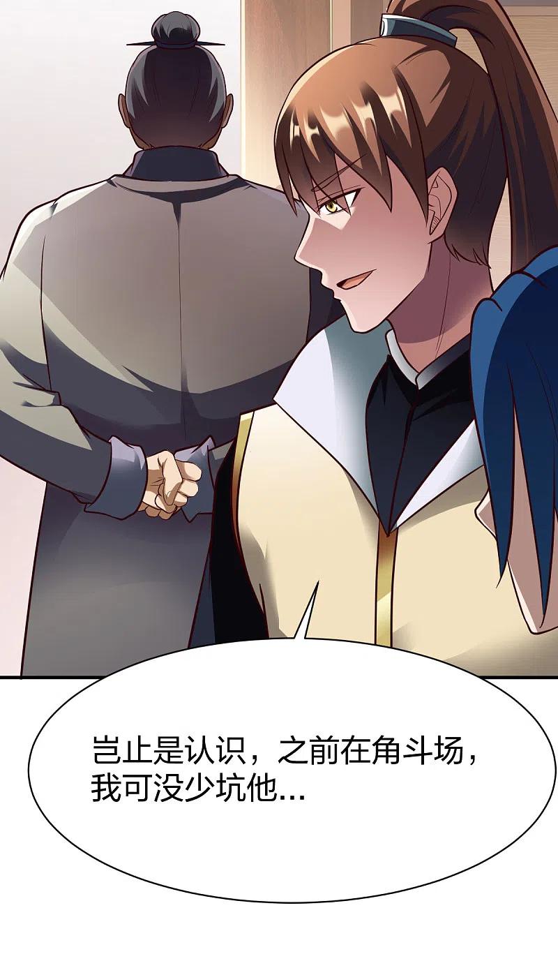 第287话 长老3
