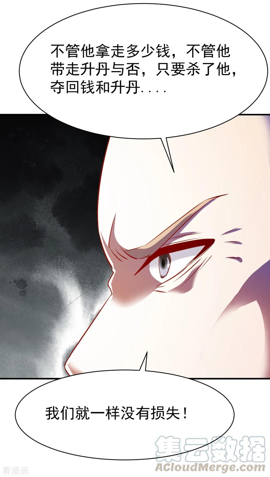 第87话 6倍资产4