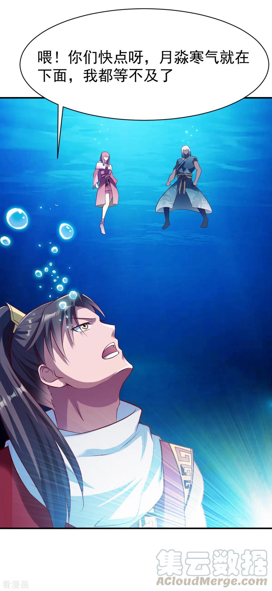 第164话 月淼寒气23