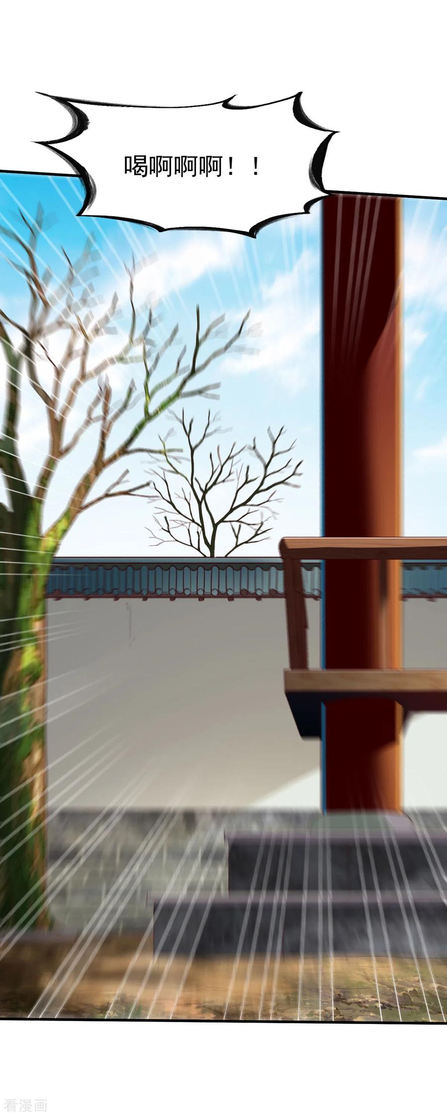 战鼎第一季动漫全集免费漫画,第204话 送命22图