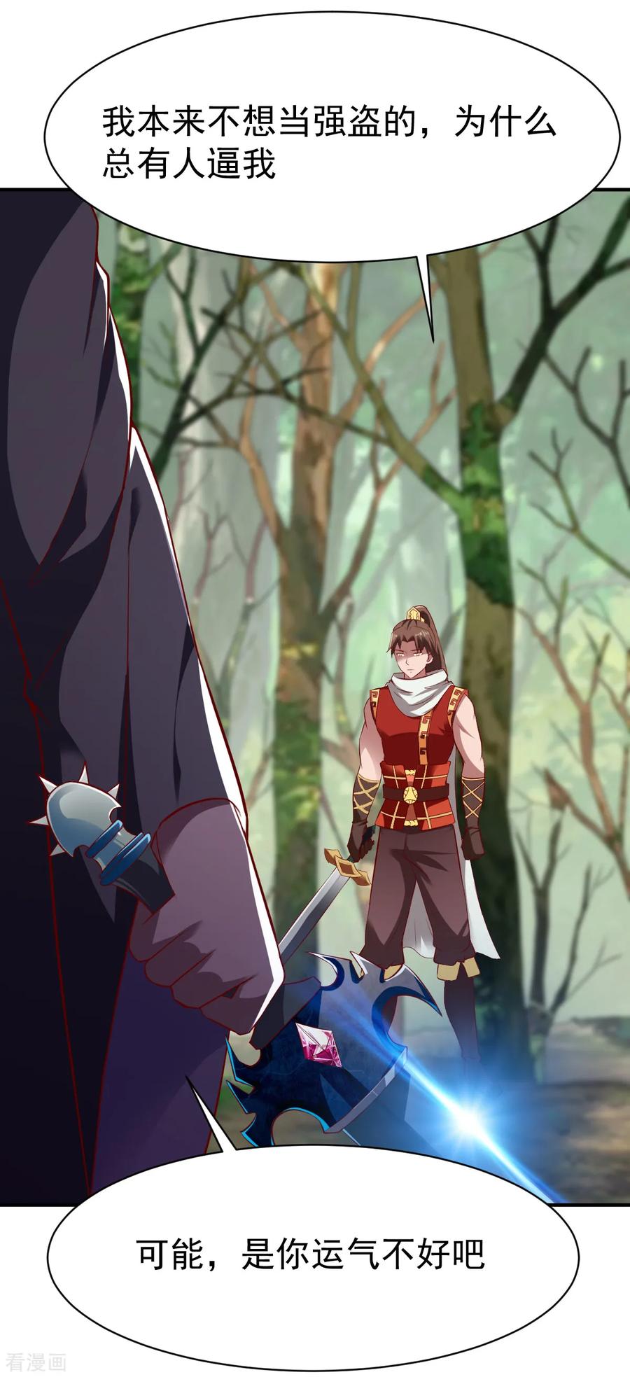 第177话 暴涨14