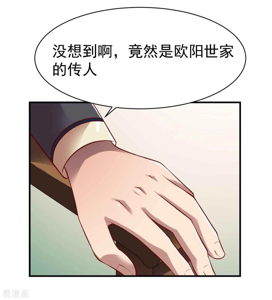 战鼎第一季动漫全集免费漫画,第196话 一探究竟2图