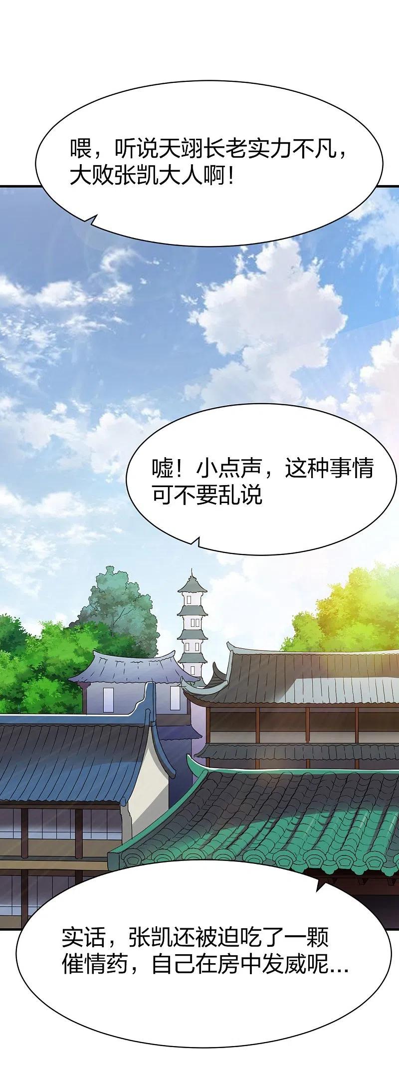 第294话 岑晓燕的身世1