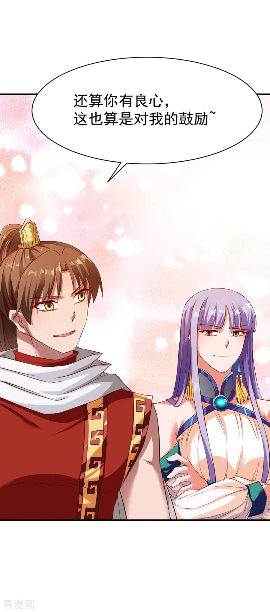 战鼎动态漫画漫画,第84话 万众瞩目3图