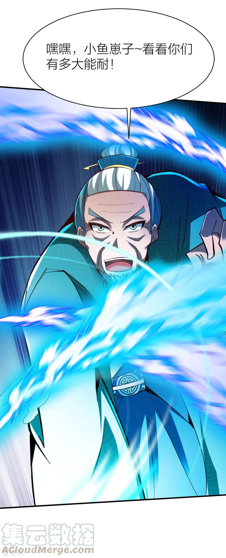 第234话 大能神威3