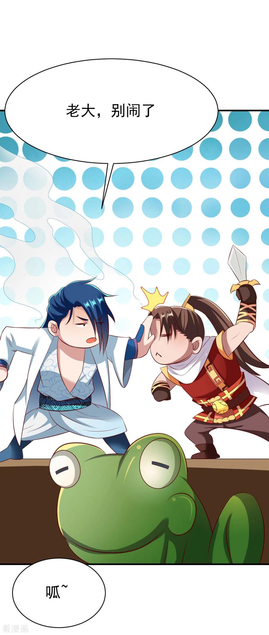 战鼎小说免费听漫画,第201话 局中5图