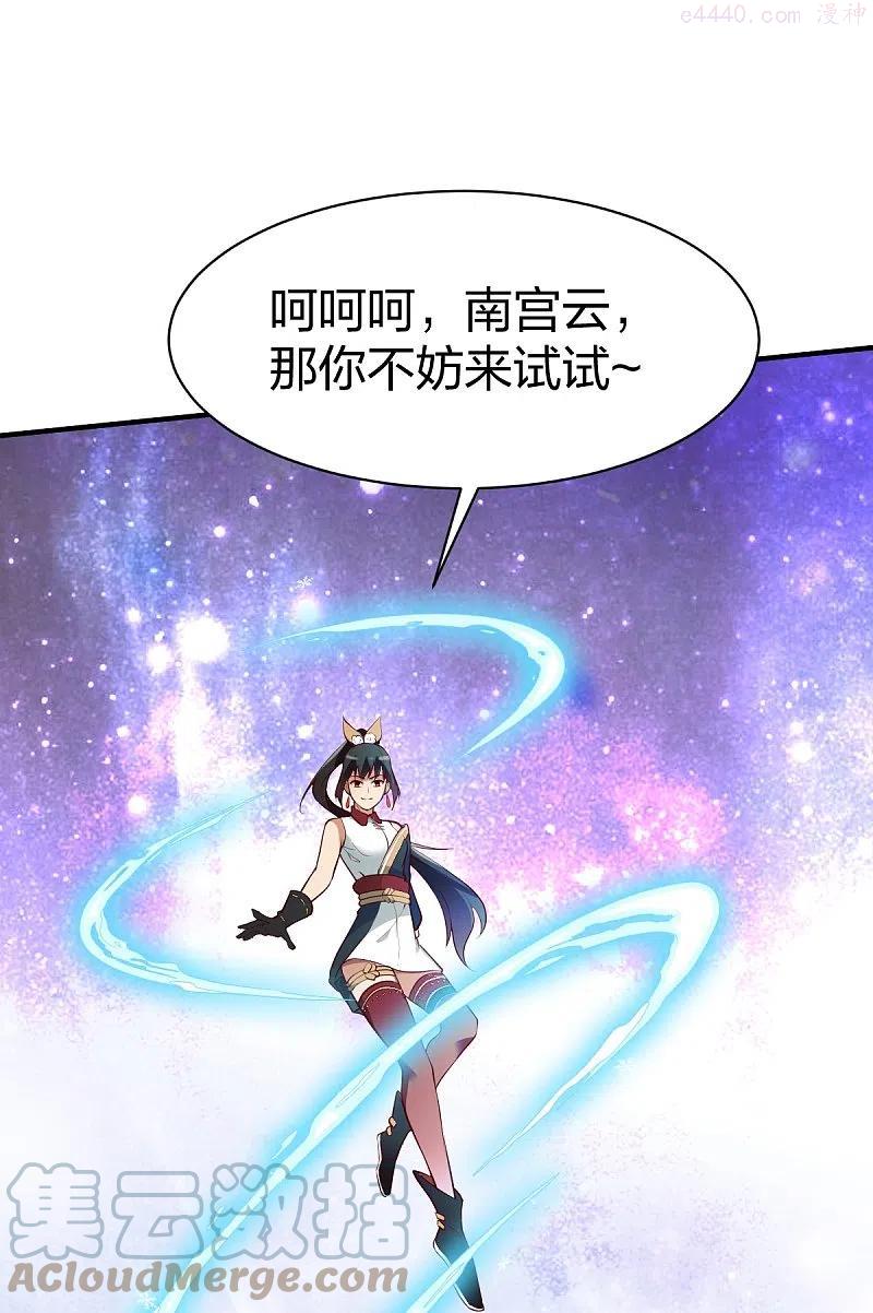 战鼎小说免费下载漫画,第321话 刚出龙潭5图