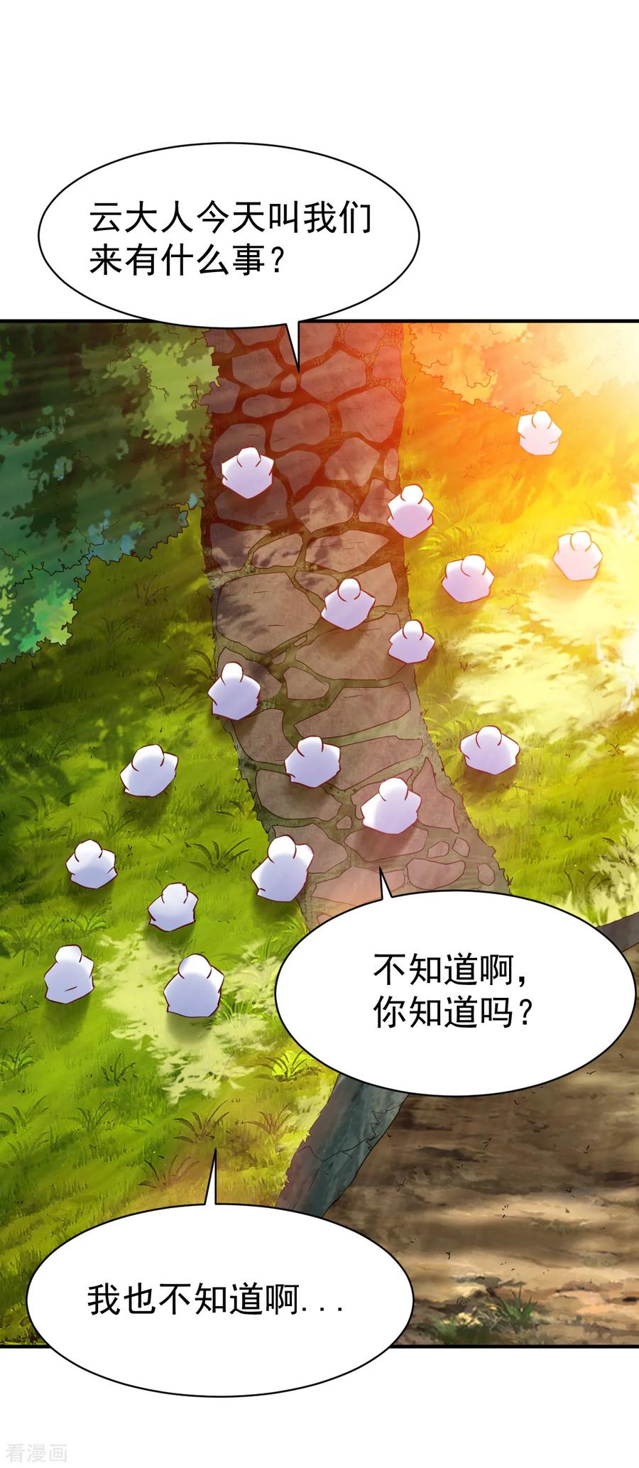 第115话 匪盗之徒1