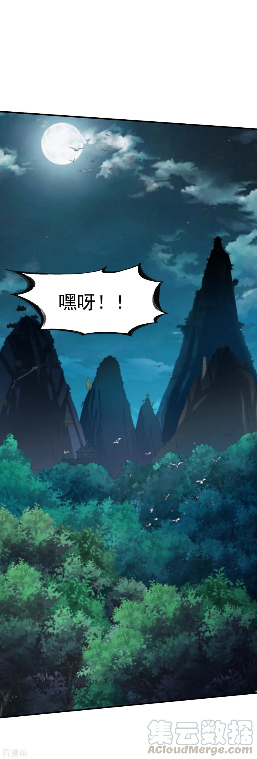 第98话 送人头的来了4