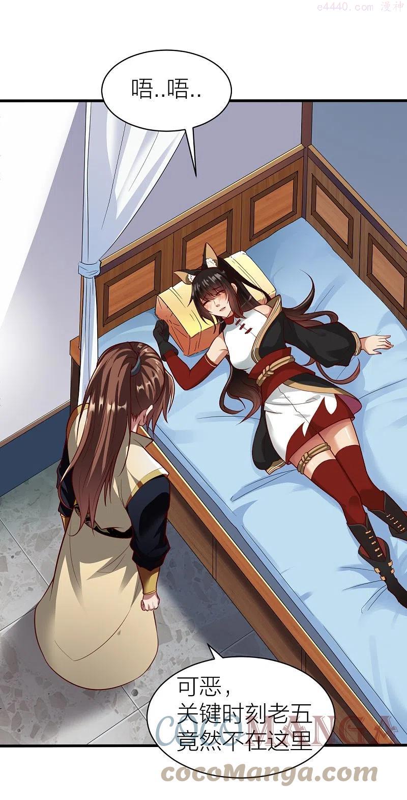 战鼎第一季动漫全集免费漫画,第327话 尽君今日欢5图