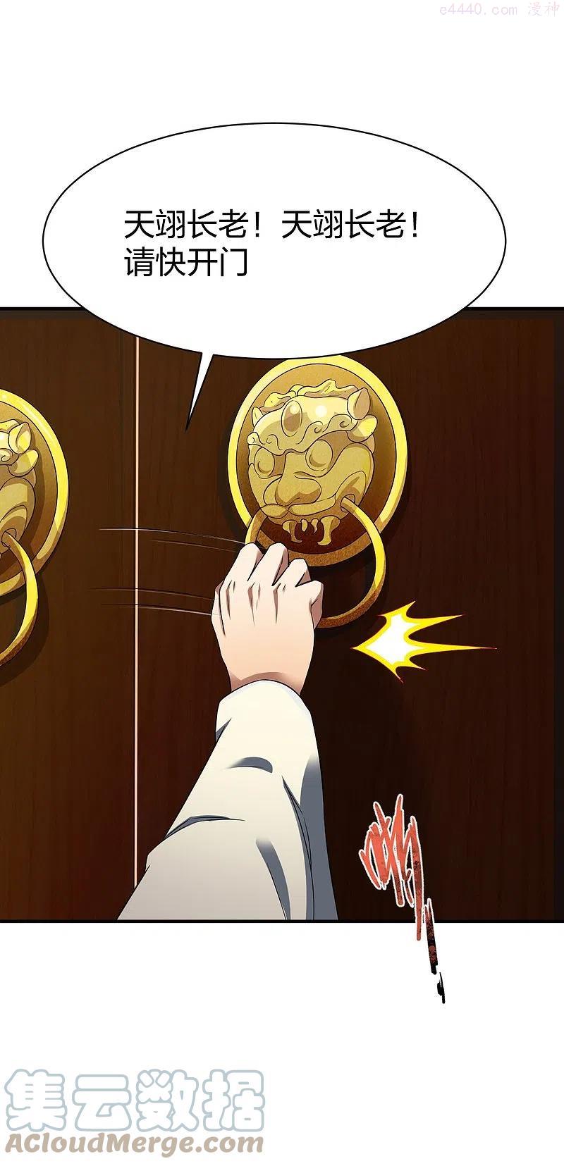 第324话 少主的试探4