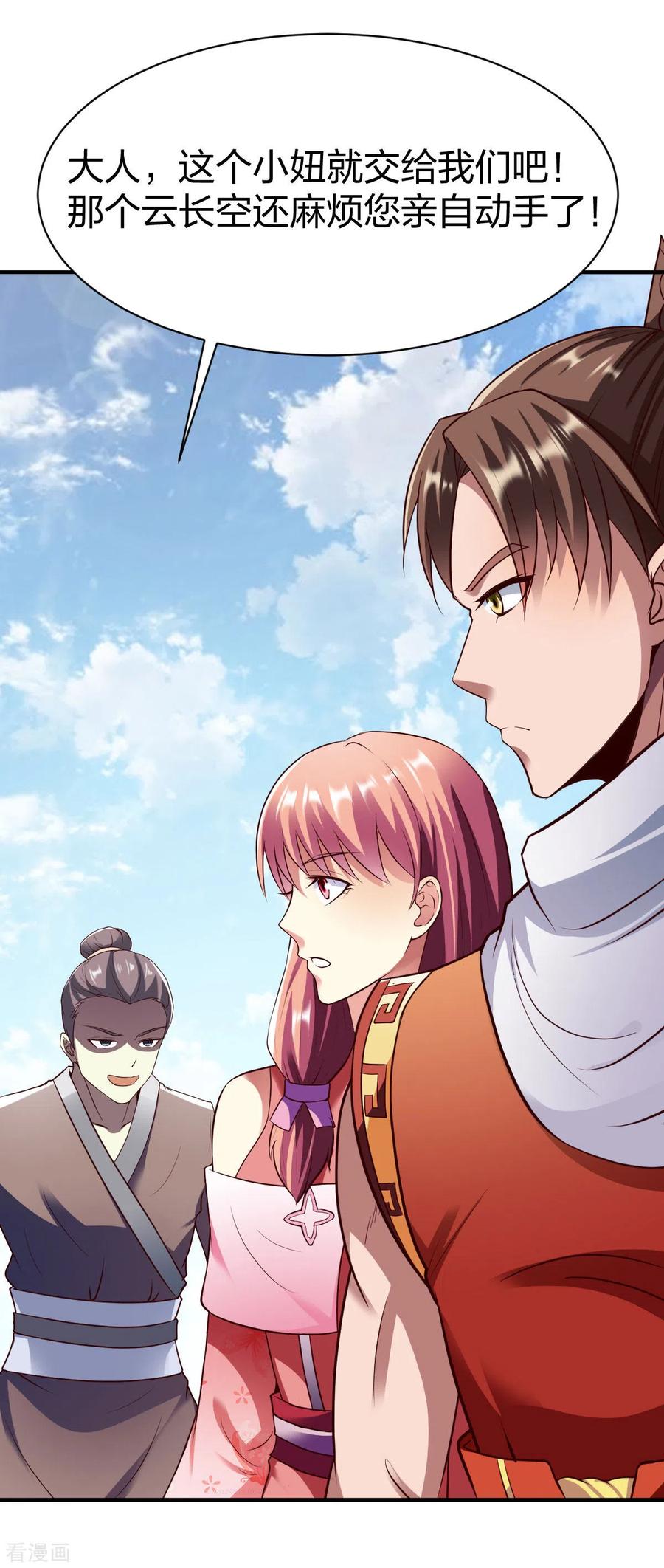 第248话 人屠2