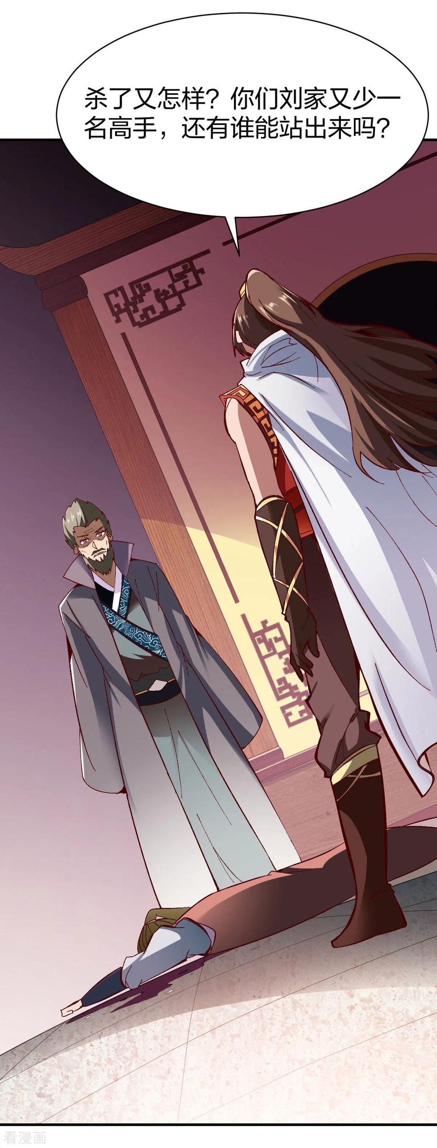 战鼎第一季动漫全集免费漫画,第242话 再次对决刘健3图