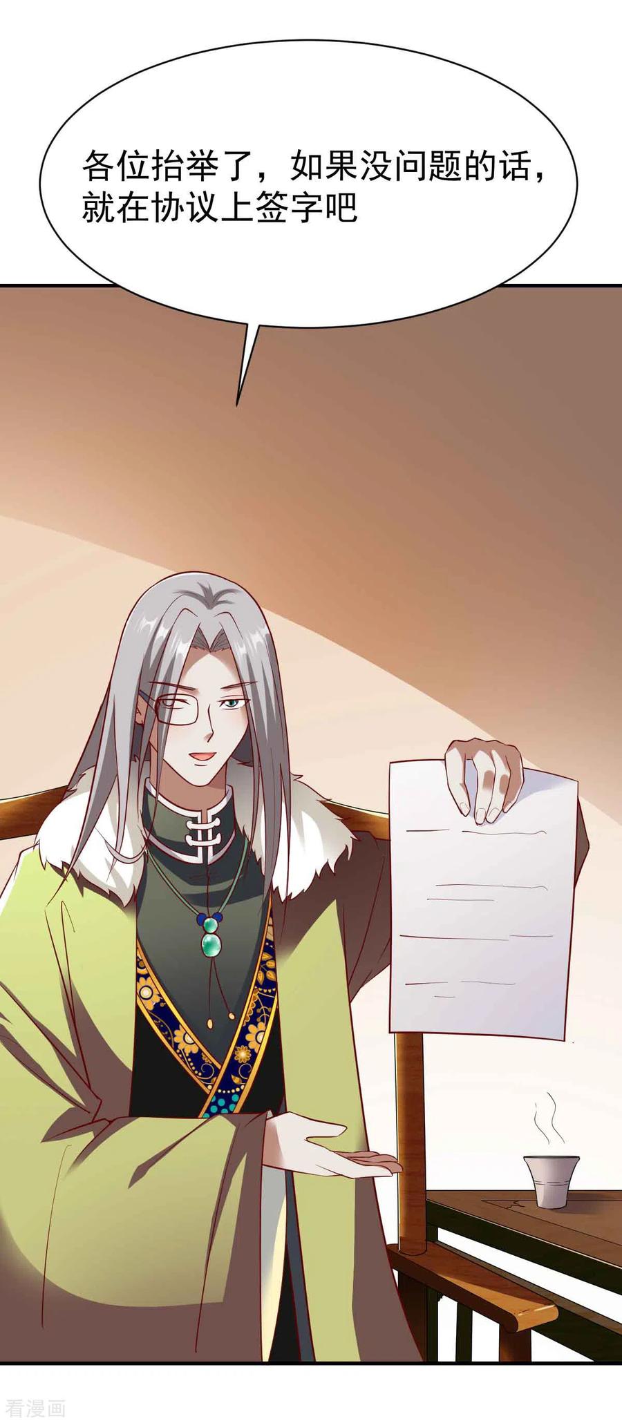 战鼎第一季动漫全集免费漫画,第196话 一探究竟3图