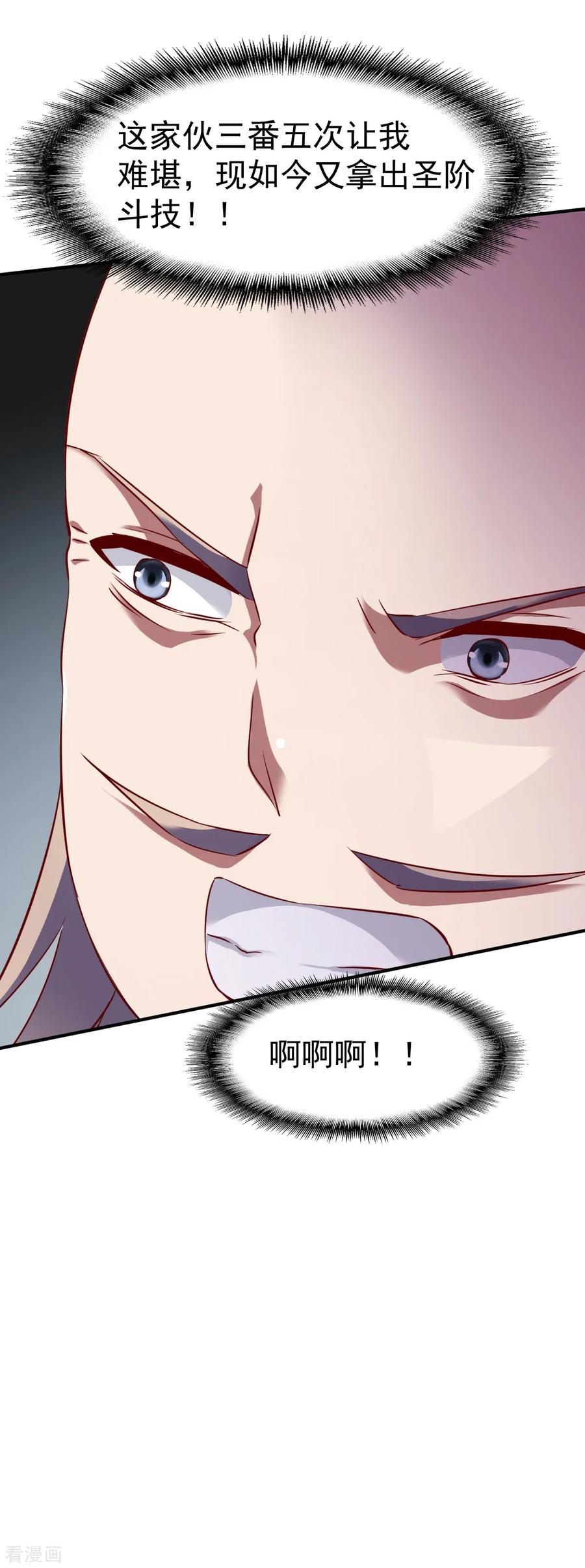 战鼎2漫画,第87话 6倍资产4图