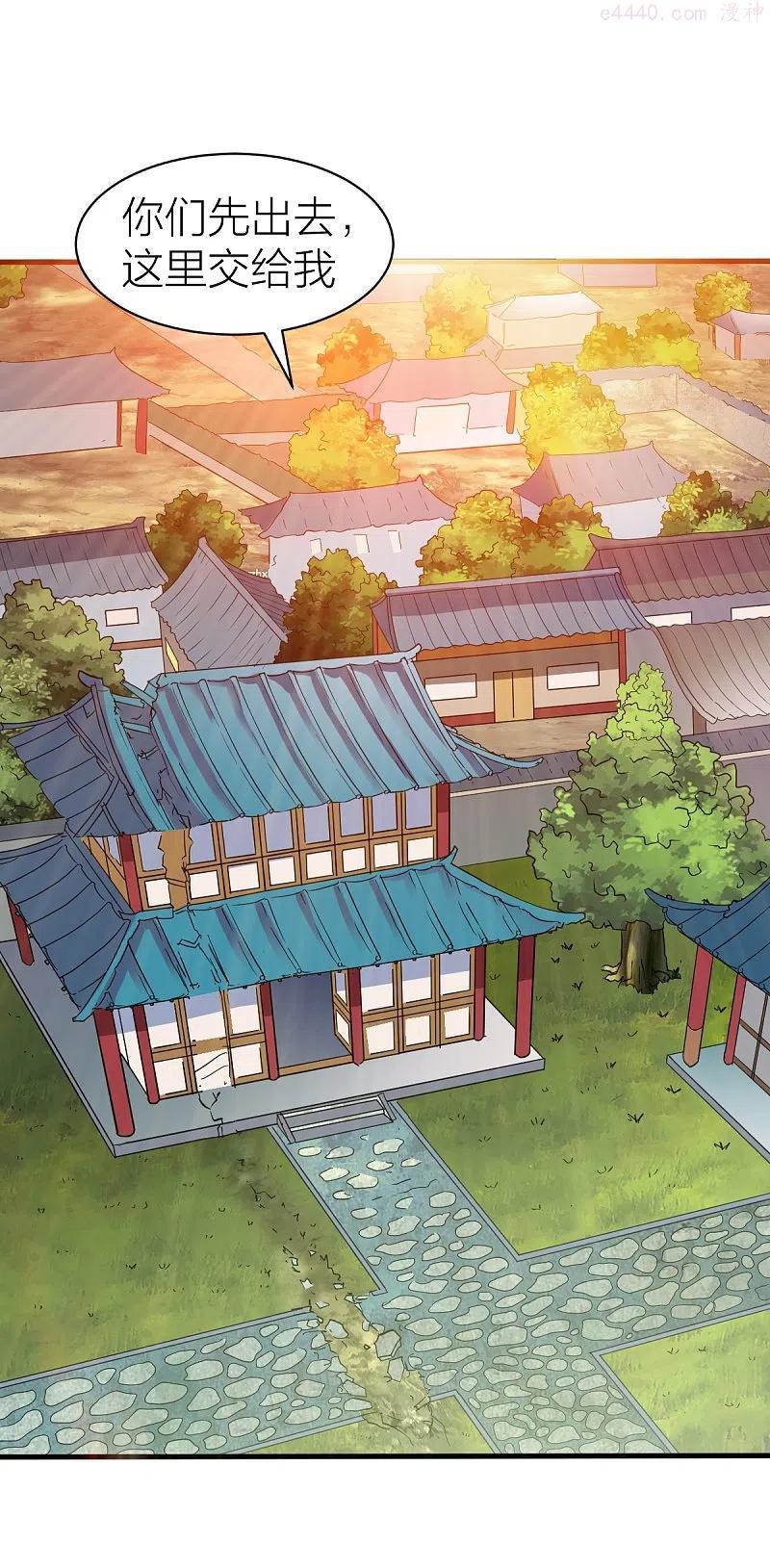 战鼎第一季动漫全集免费漫画,第327话 尽君今日欢2图