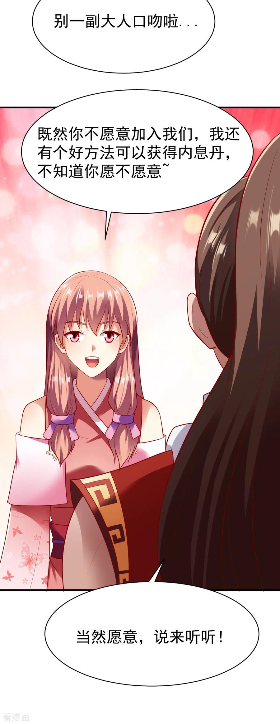 第191话 冤家路窄22