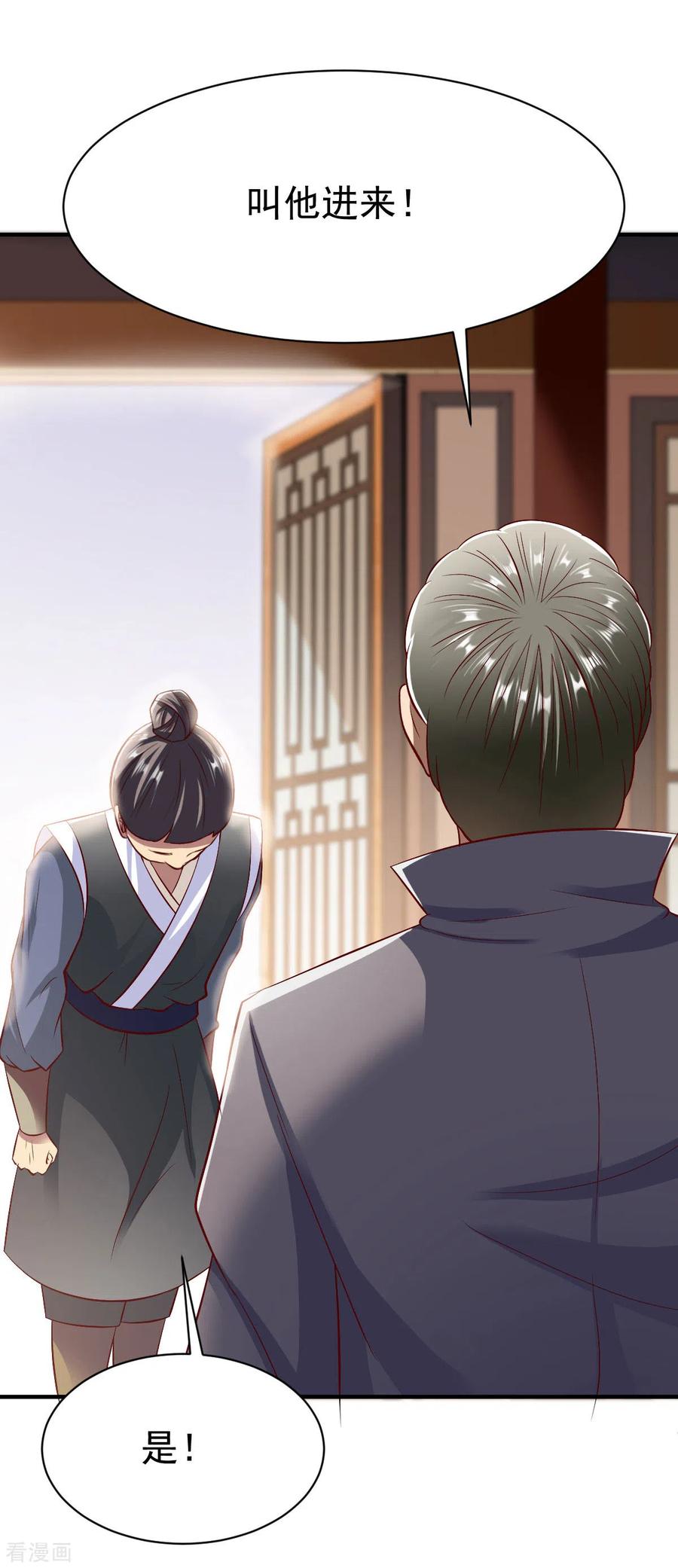 第202话 鸿门宴3