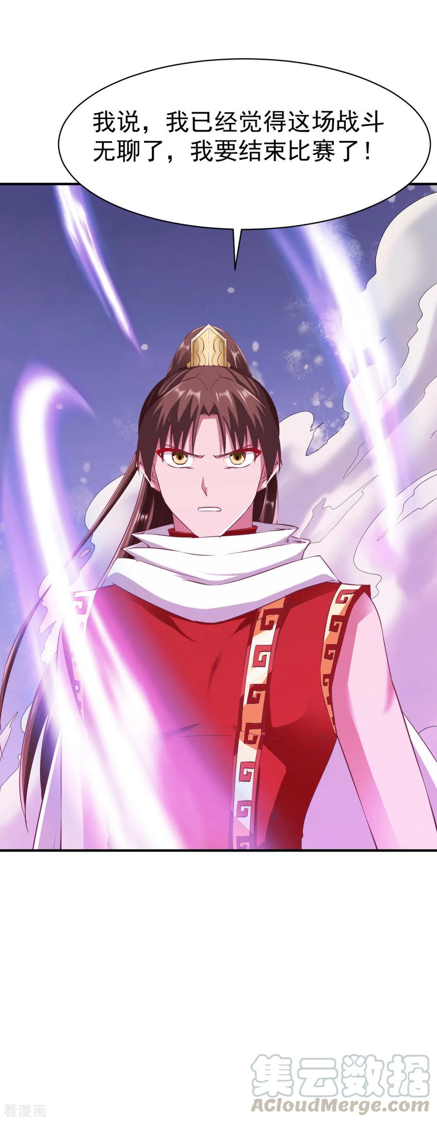 战鼎小说漫画,第82话 最年轻的百战王!5图